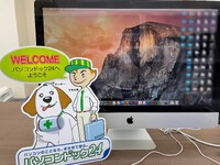 起動しないiMac (27-inch, Mid 2011) 修理とデータ復旧 浜松市のお客様