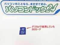 デジカメで使用したSDカードのデータが消えた！復旧事例 浜松市のお客様