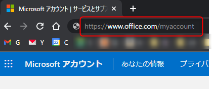 パソコン初期化後にMicrosoft Office 2013以降を再インストールする手順は？