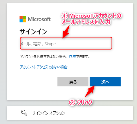 パソコン初期化後にMicrosoft Office 2013以降を再インストールする手順は？