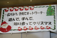 １２月講座感想アップ、クリスマス会の報告も：ぺあれんつ