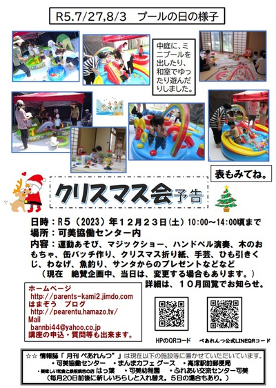 ９月講座「子どもの足と靴選び」報告