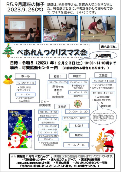 10月講座報告と11月講座募集開始：ぺあれんつ