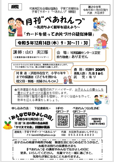 11月陶芸講座報告と12月講座募集開始：ぺあれんつ