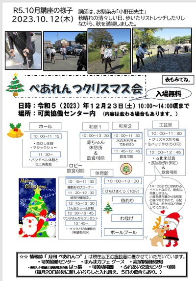 11月陶芸講座報告と12月講座募集開始：ぺあれんつ