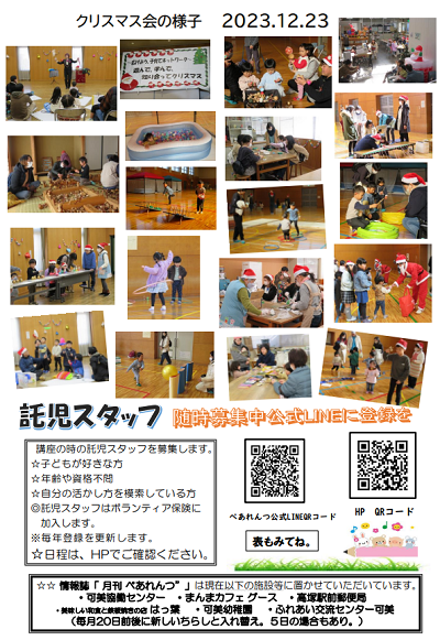 ３月講座「飾り巻き寿司」申し込み開始：ぺあれんつ