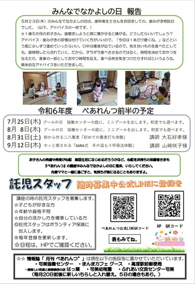 ６月己書講座大好評：７月講座「心の子育て」申し込み開始
