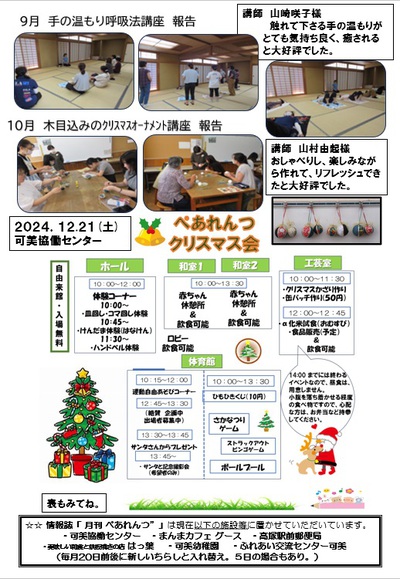 体幹を鍛える貯筋トレーニング：ぺあれんつ11月講座申し込み開始