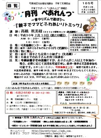 ７月講座募集中：ぺあれんつ