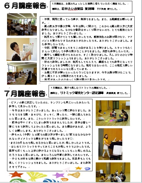 まだまだ間に合います可美幼稚園見学ツアー