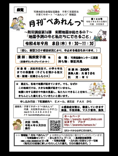 プールの日、中止:ぺあれんつ