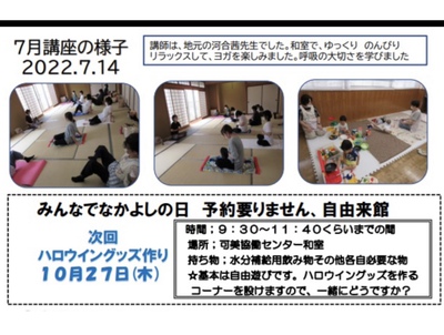 9月防災講座:ぺあれんつ