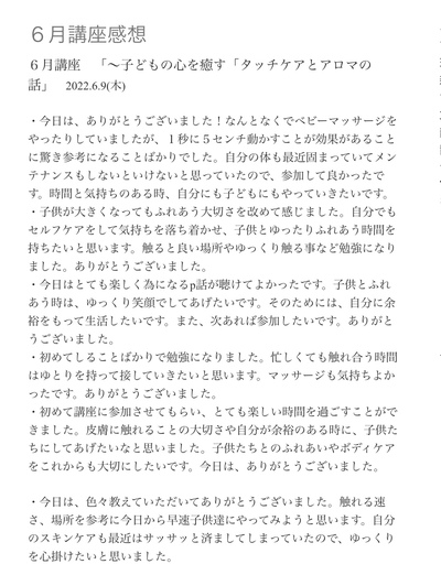 7月講座募集中:ぺあれんつ