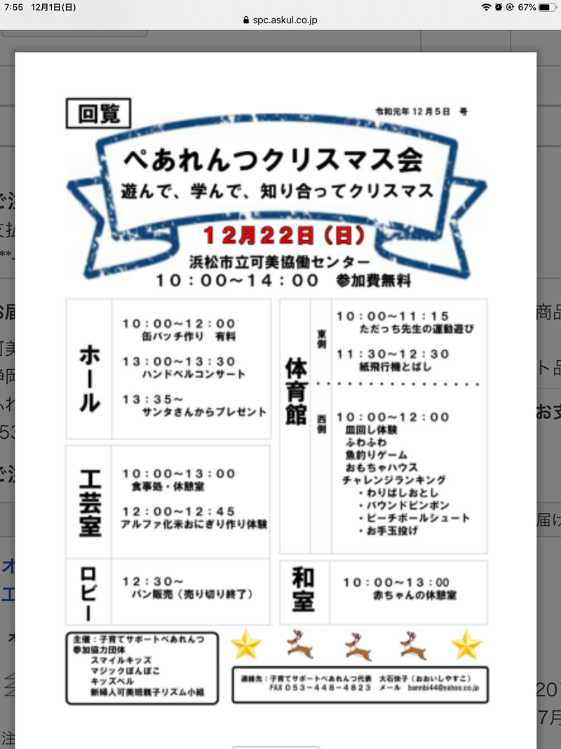 スワッグ作り講座、申し込み受付中;ぺあれんつ
