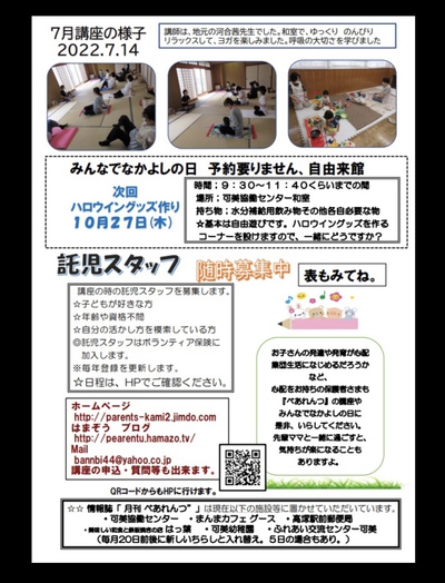 プールの日、中止:ぺあれんつ