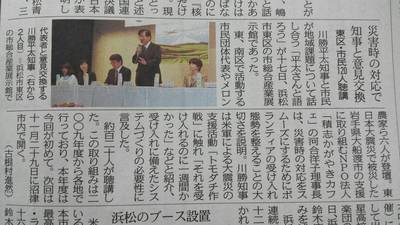 「平太さんと語ろう」に出席:ぺあれんつ