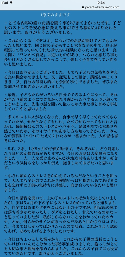 6月講座大好評:7月講座申し込み開始