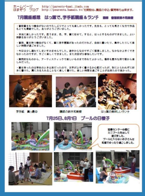 可美幼稚園見学ツアー&パン講座:ぺあれんつ