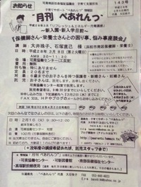 ３月講座、申し込み受付中あれんつ）