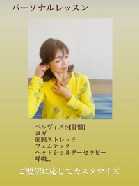 パーソナルレッスンをうまく使う