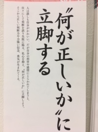何が正しいか 2018/09/06 07:26:14