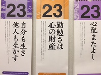 心配またよし