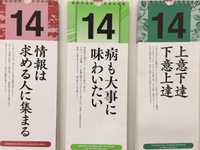 感無量