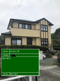 リフォームは福代工務店