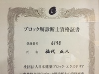 資格 2018/06/19 19:27:49