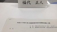 防災指導員 2018/06/22 07:12:43