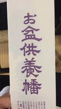 宗派は？曹洞宗 2018/08/04 09:27:46