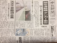 被害は大丈夫でしょうか？ 2018/09/05 07:09:19