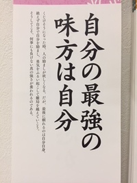 最強の味方 2018/09/09 08:26:01