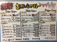 激安！！おかいものリレー♪ 2017/08/02 12:18:54