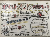 がっつりポイント獲得ウィーク～♪ 2017/08/04 12:13:06
