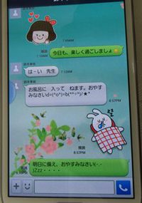 LINEで安否確認 2013/07/29 14:26:28