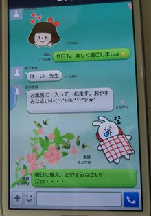 LINE
