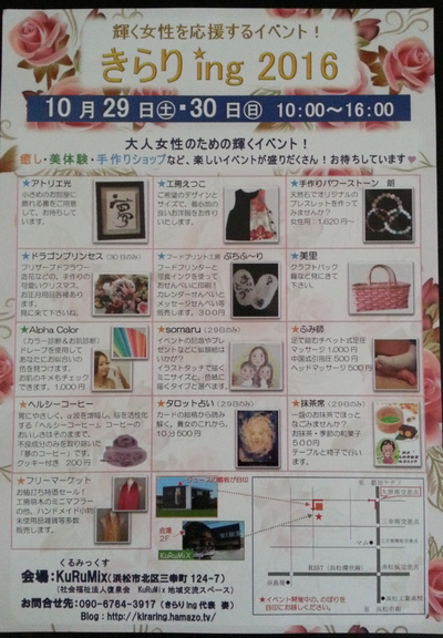 ラクスルのチラシ