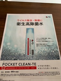 4月12日の記事 2020/04/12 14:12:28