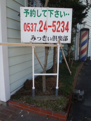 看板を作る２－１