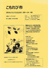 今日のイベント♪ 2016/11/12 06:35:53