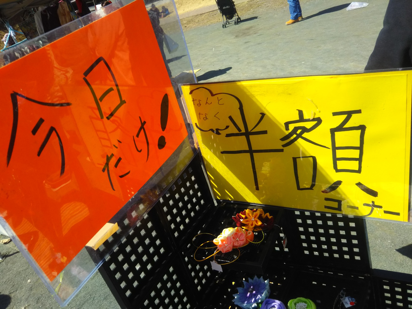 たまりーなまーけっと