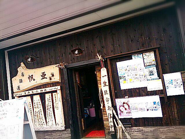 帆亜Sunday♪