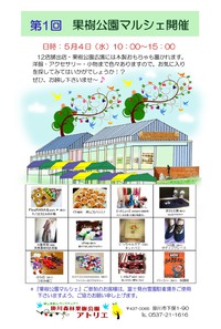 明日のイベント～～(*^^*) 2016/05/03 08:43:41