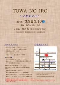 明日のイベント出店は… 2018/03/08 17:33:59