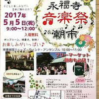明日のイベント～✴️ 2017/05/04 22:57:41