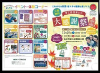 二日目～ 2016/11/20 12:23:51