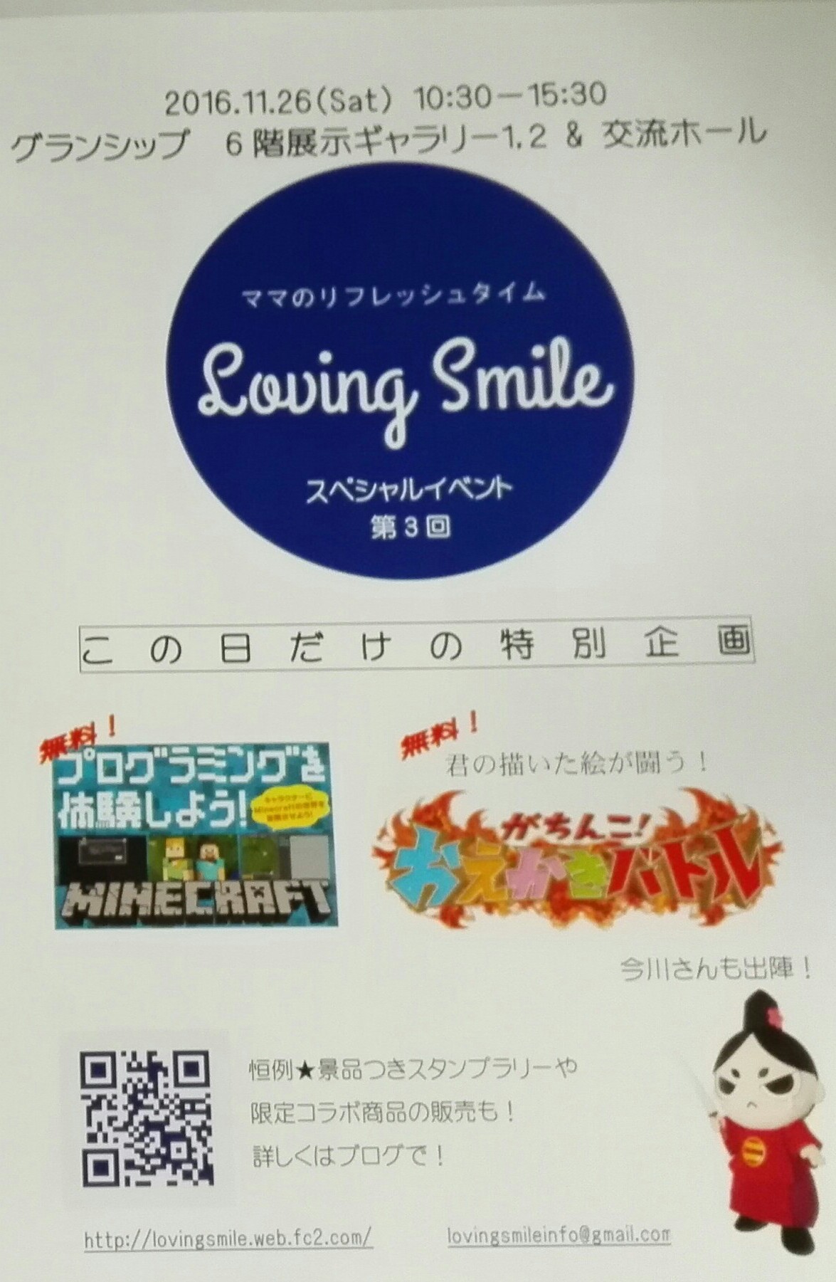 明日のイベント♪