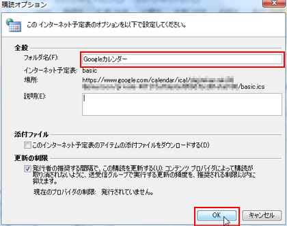 フォルダ名の入力