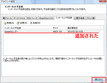 閉じる